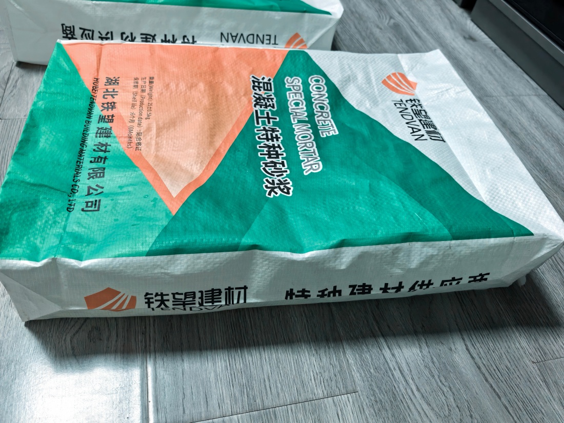 祁门抗裂密实剂